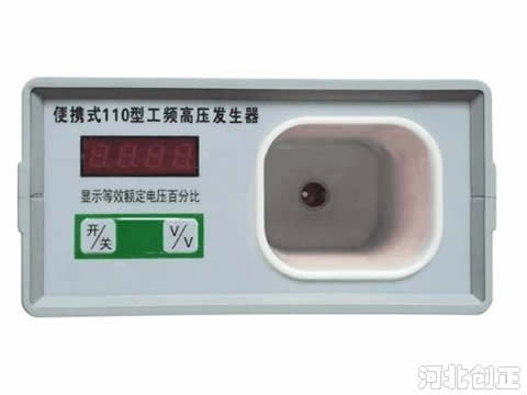 110kV220kV驗(yàn)電信號(hào)發(fā)生器